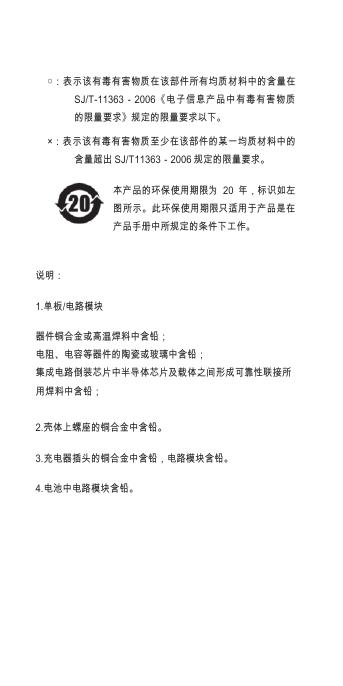 ASUS_X002 飞马.pdf