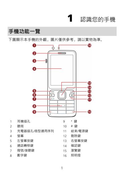 U5130(繁体中文).pdf