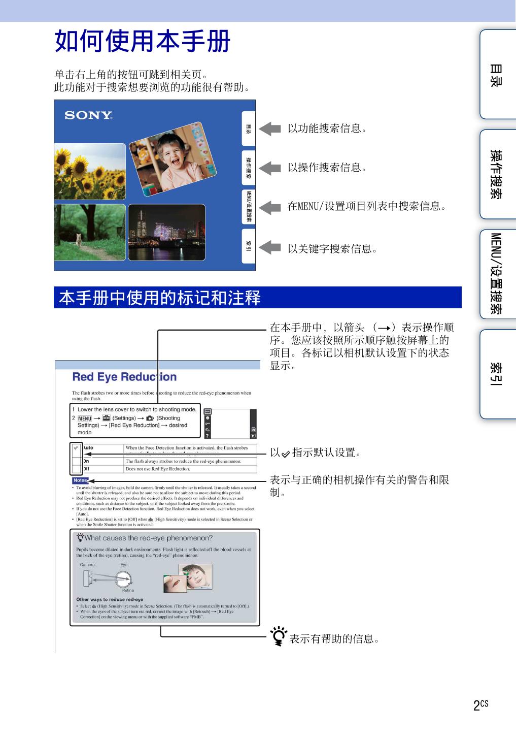 DSC-T110/T110D(Cyber-shot手册).pdf
