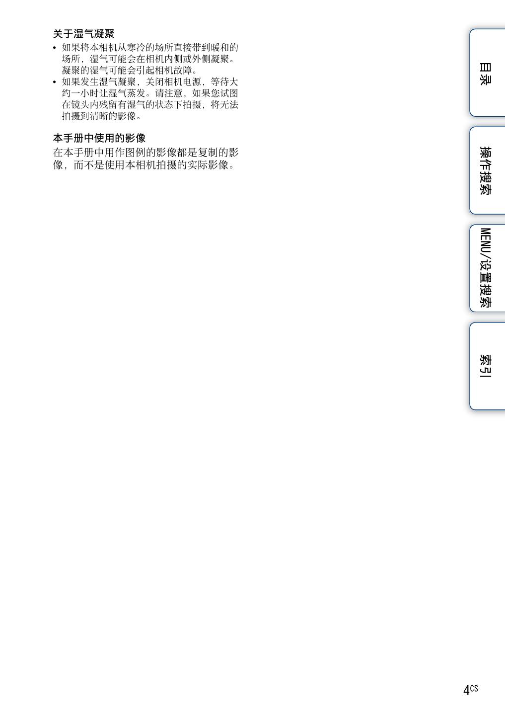DSC-T110/T110D(Cyber-shot手册).pdf