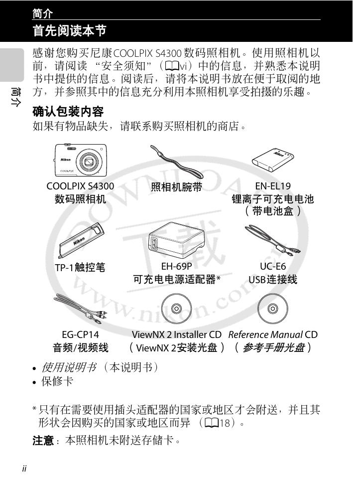 COOLPIX S4300(简体中文).pdf