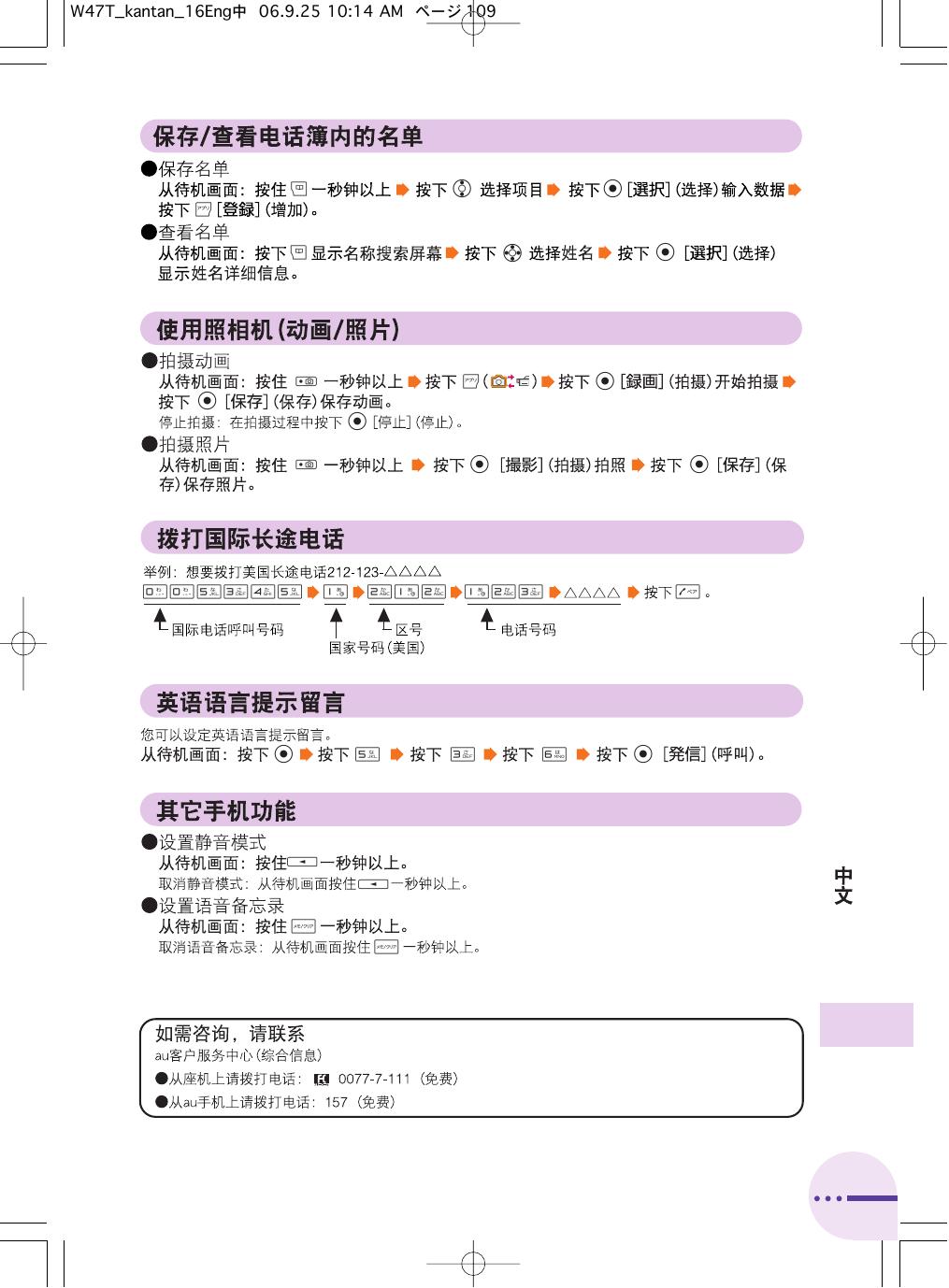 W47T(中文).pdf