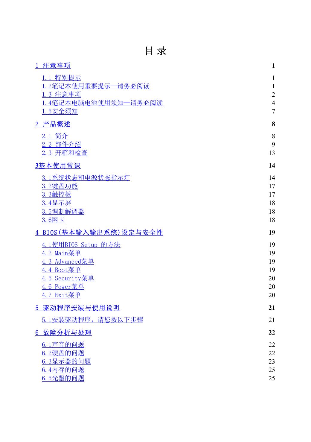 颐和系列T400.pdf