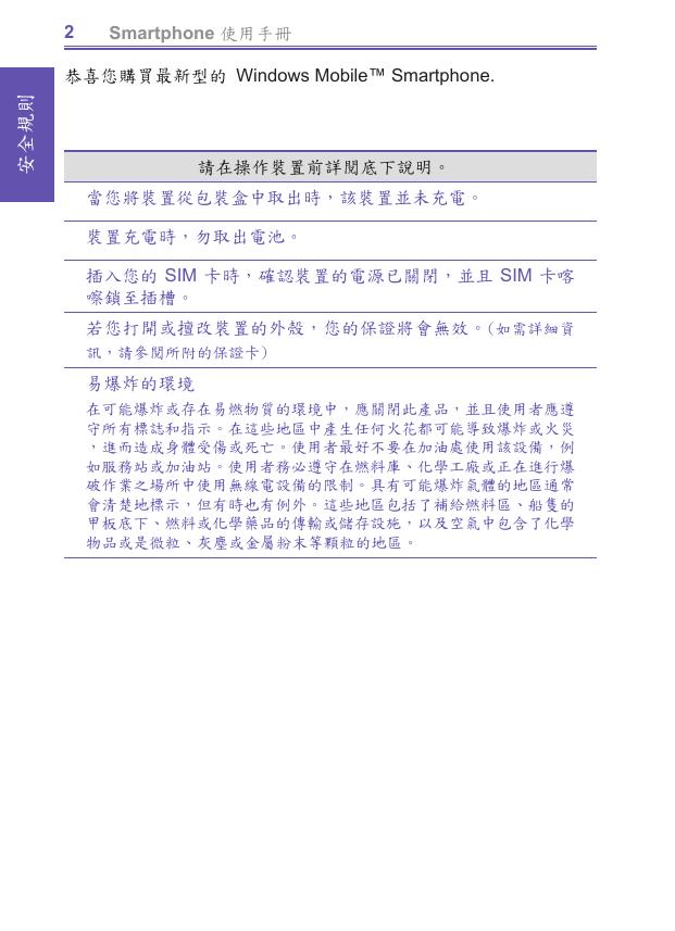 Xphone II(繁体中文).pdf
