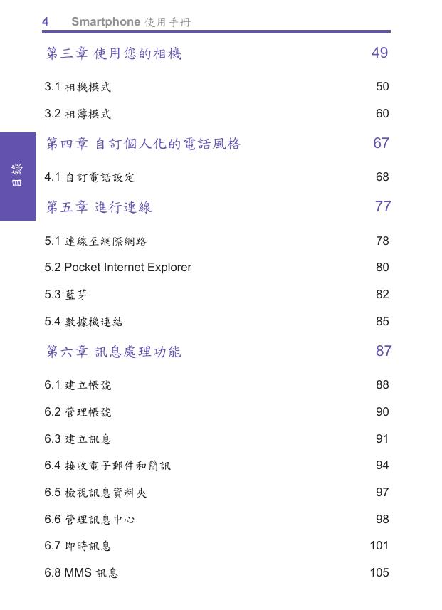 Xphone II(繁体中文).pdf