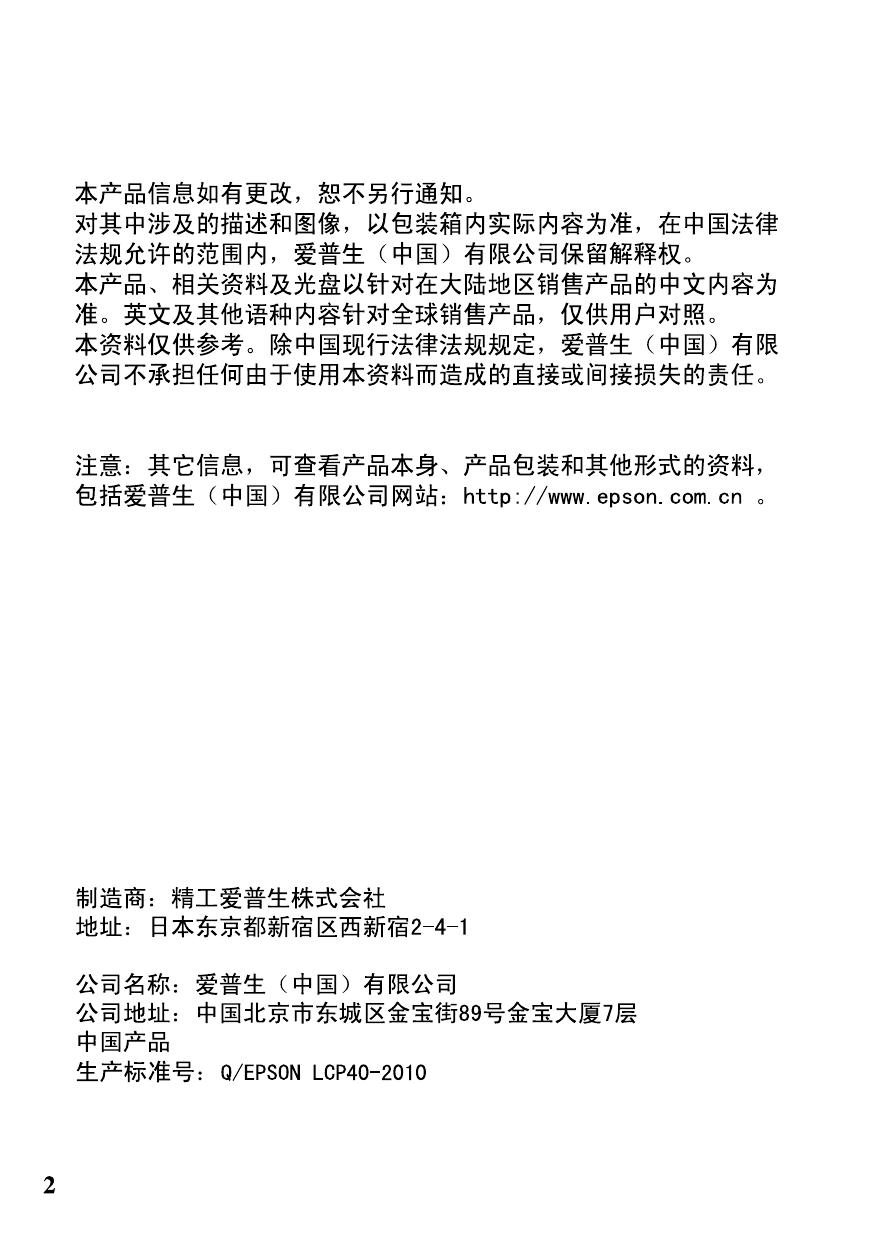 EB-C450XB设定手册.pdf