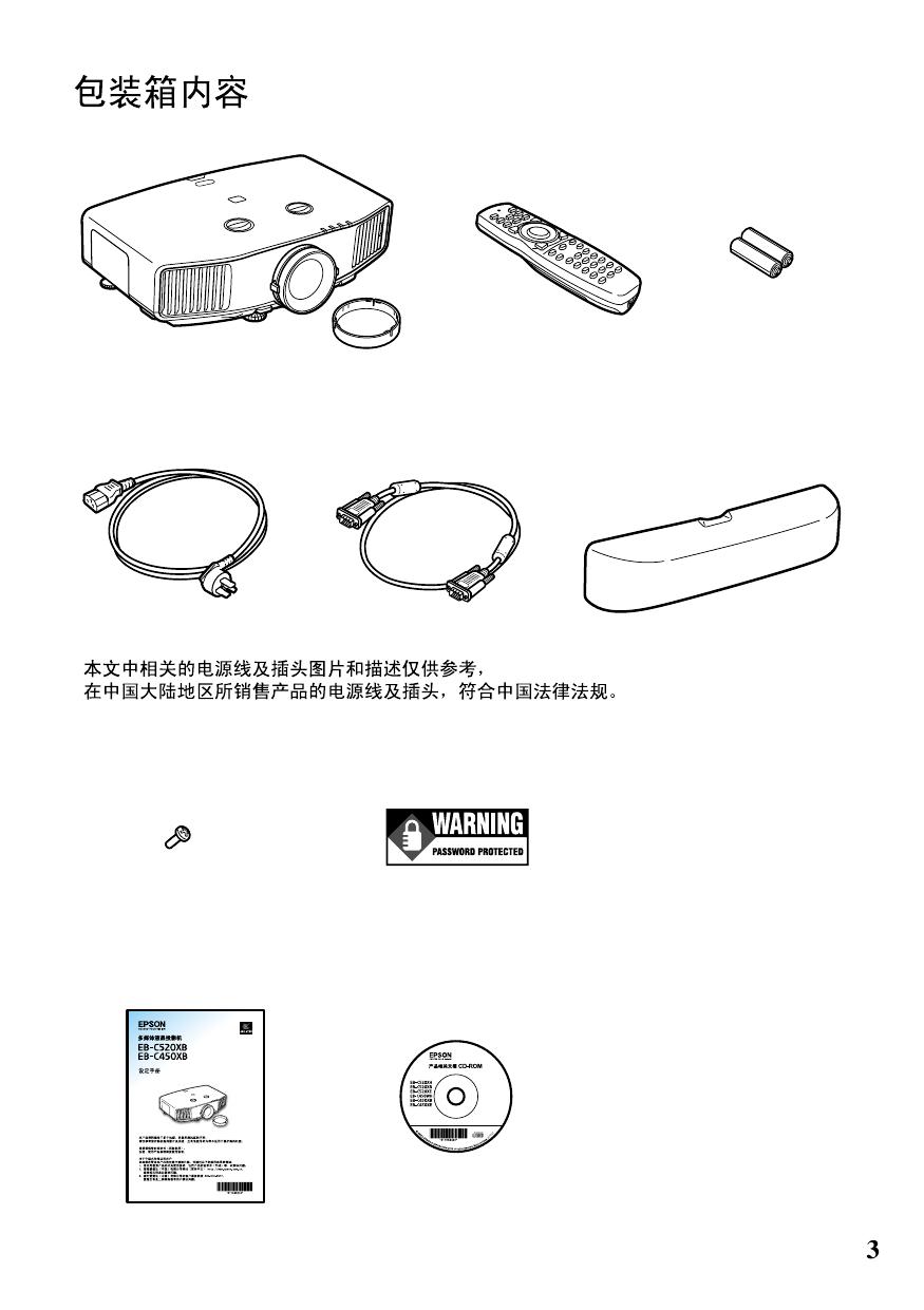 EB-C450XB设定手册.pdf