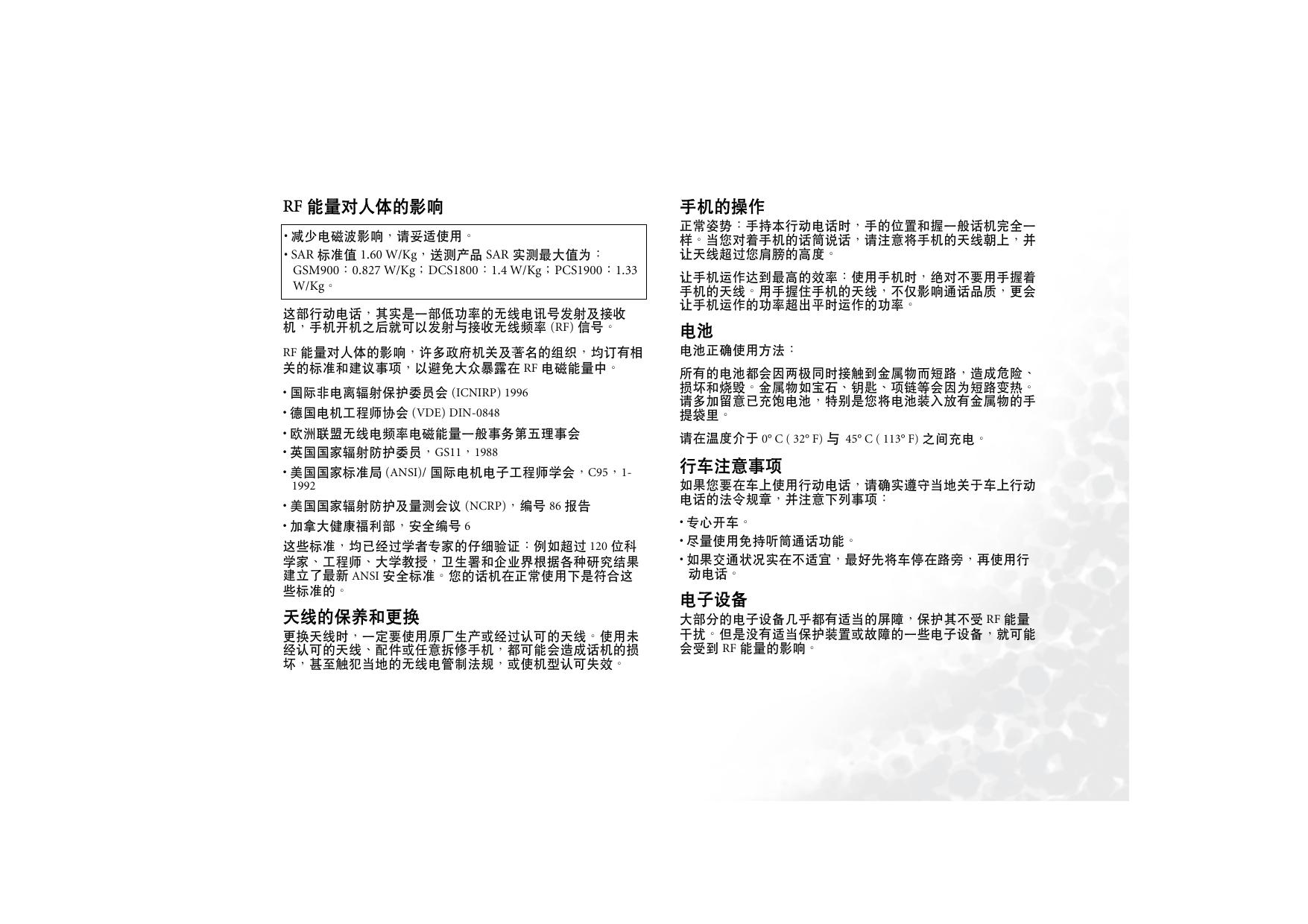 P30使用手冊.pdf