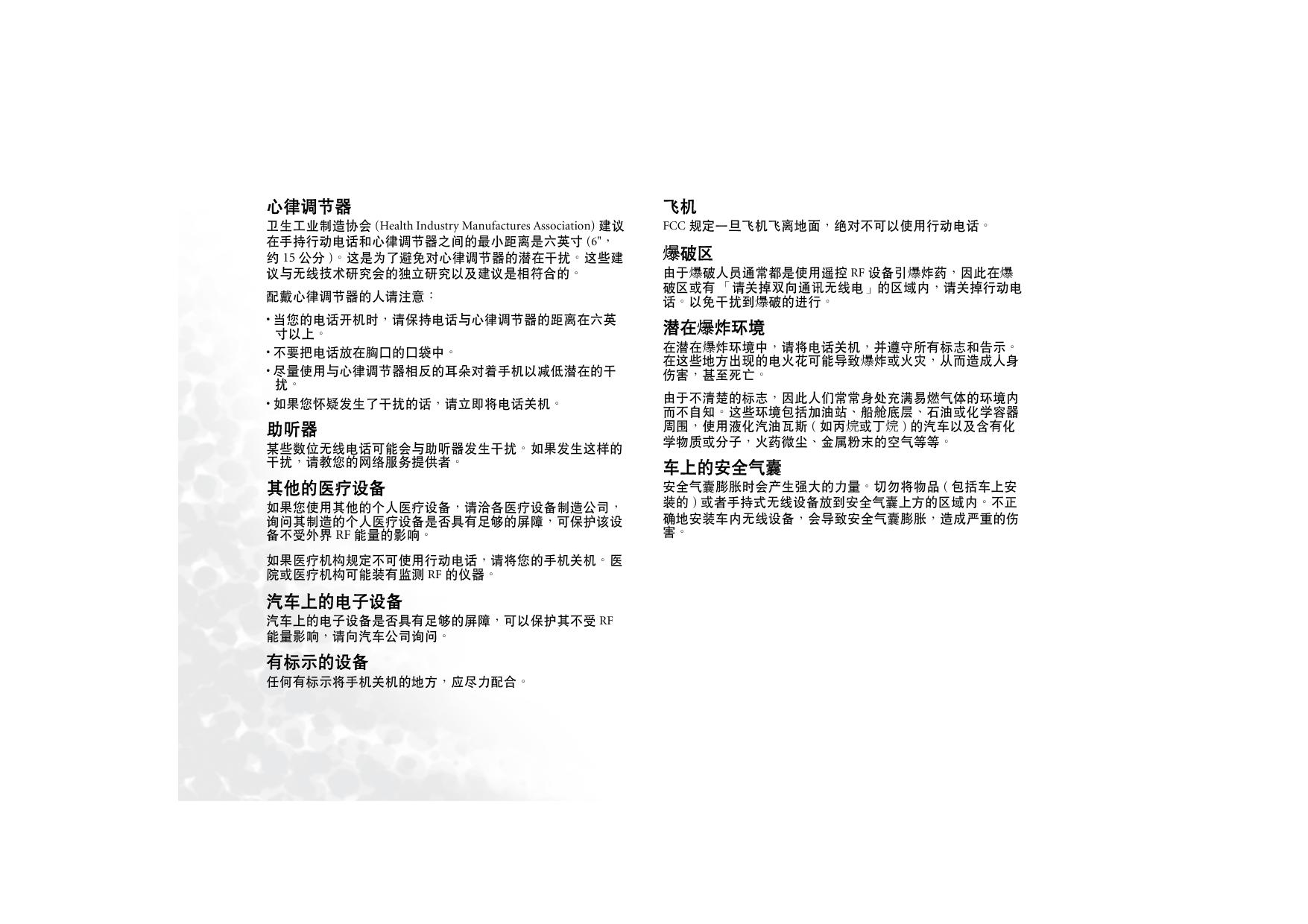 P30使用手冊.pdf