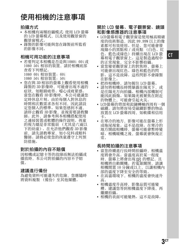 α55(SLT-A55简体中文).pdf