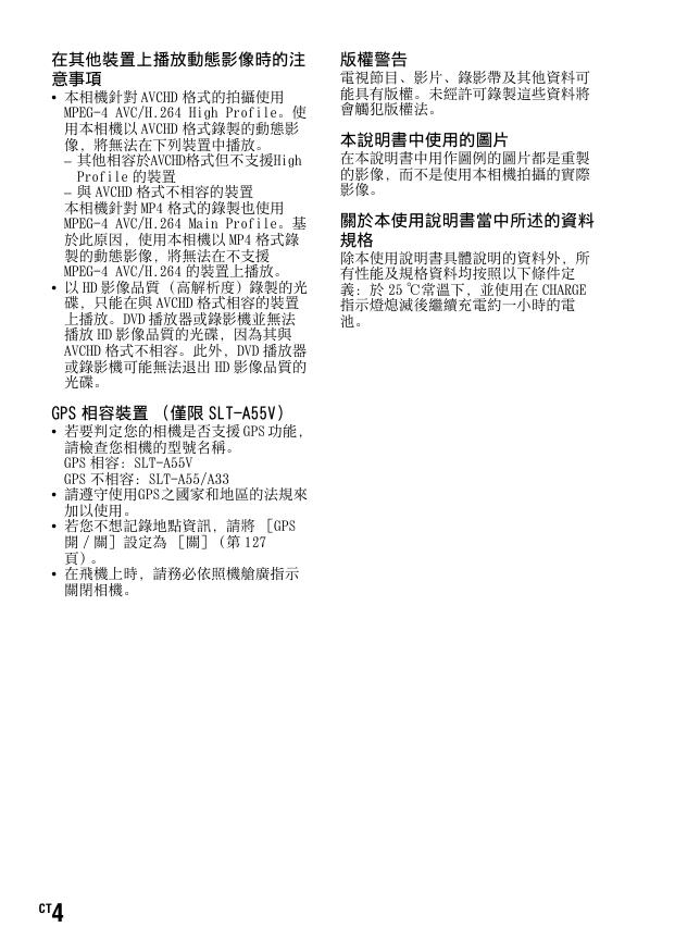 α55(SLT-A55简体中文).pdf