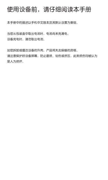 HTC G16(简体中文).pdf