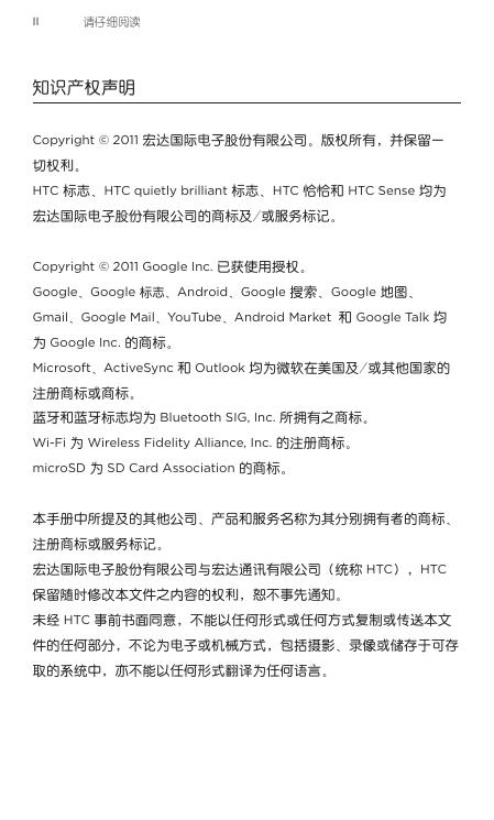 HTC G16(简体中文).pdf