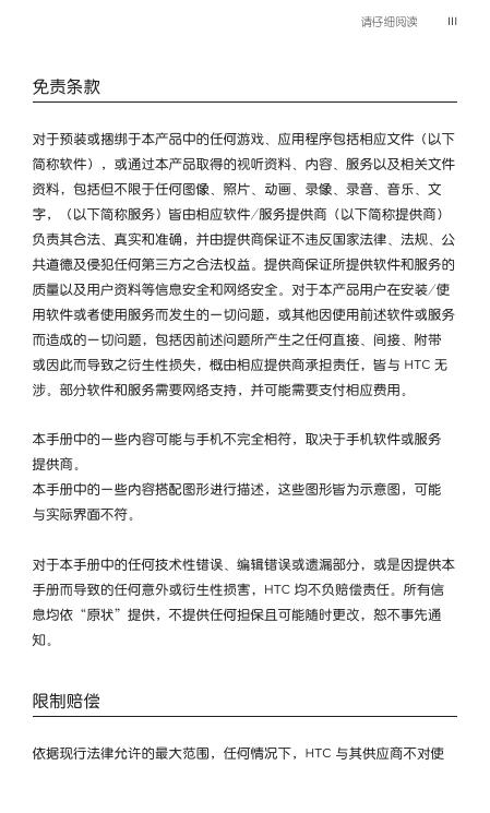HTC G16(简体中文).pdf