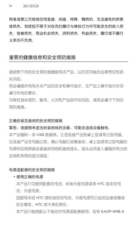 HTC G16(简体中文).pdf