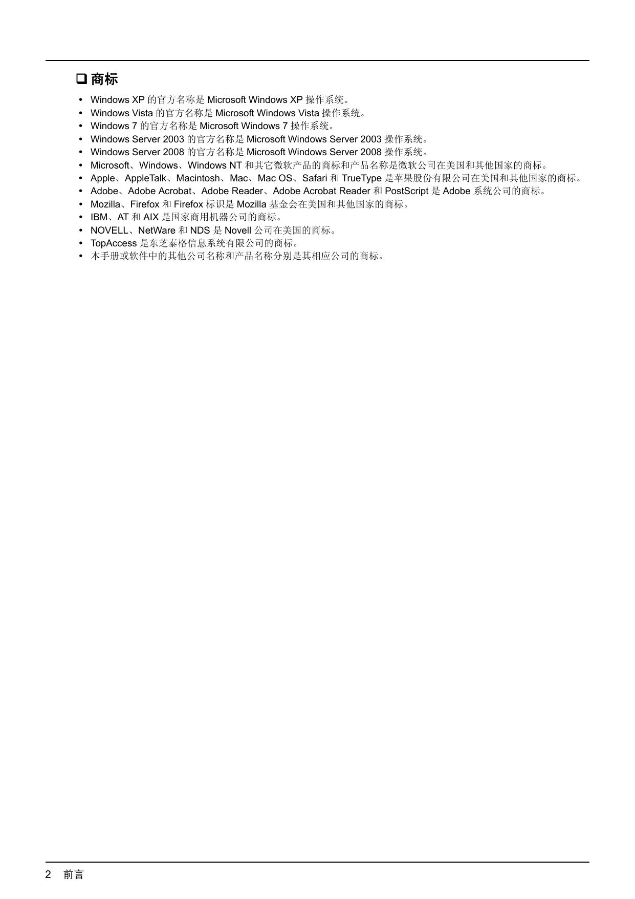 e-STUDIO456/456S扫描功能手册.pdf