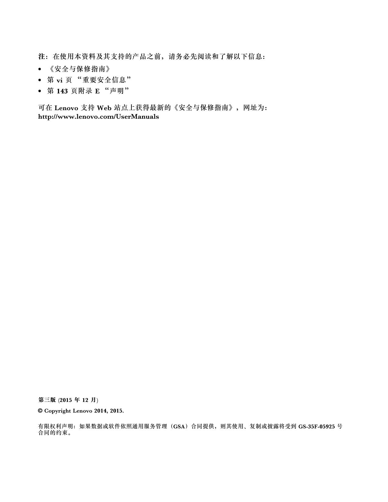 ThinkPad X1 Carbon(20BS和20BT).pdf