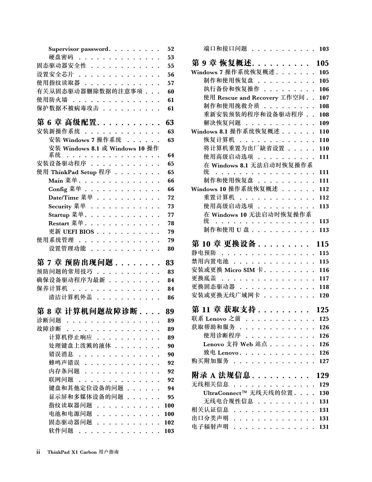 ThinkPad X1 Carbon(20BS和20BT).pdf