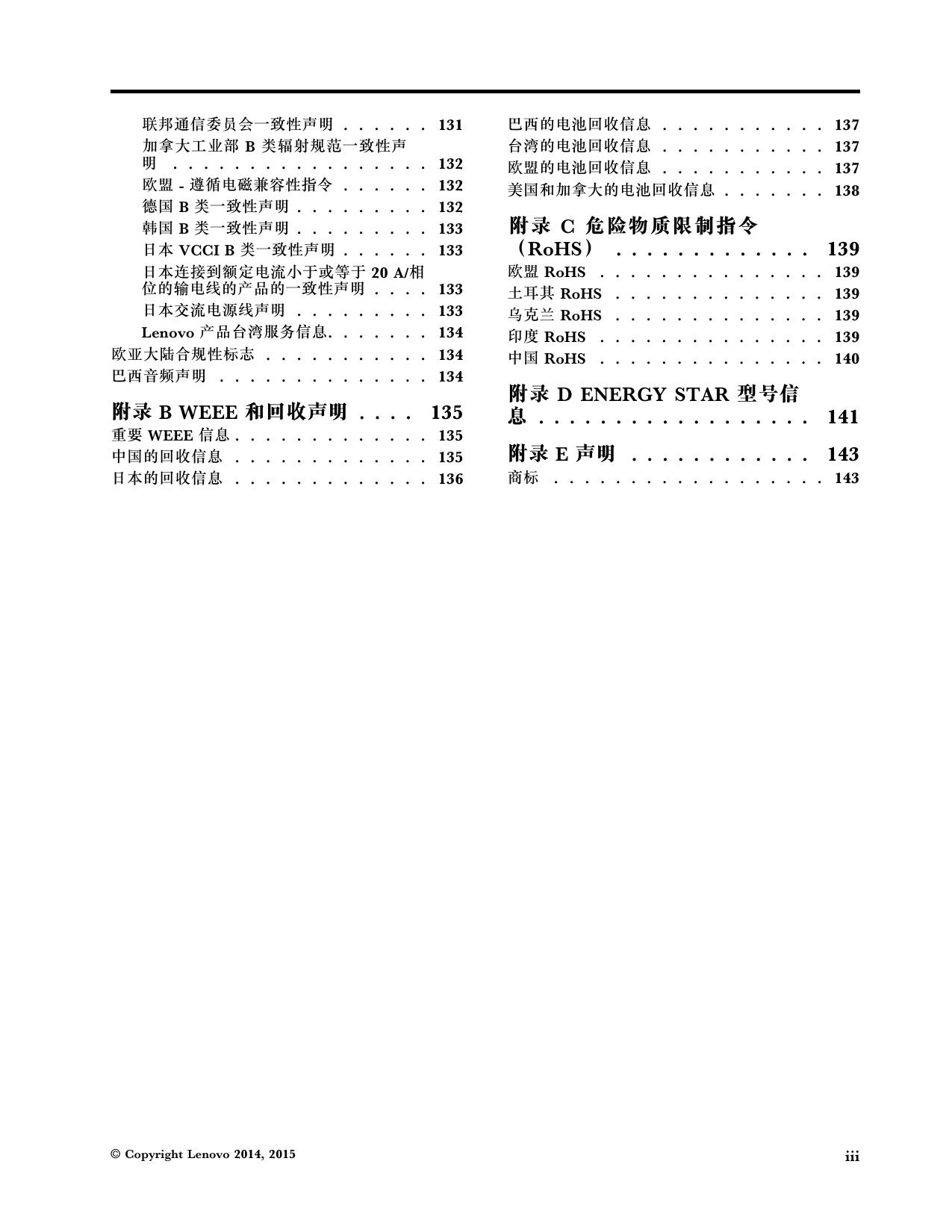 ThinkPad X1 Carbon(20BS和20BT).pdf