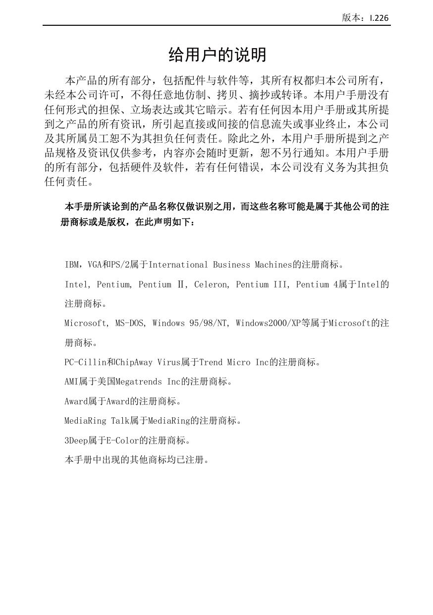 H61S战警版.pdf