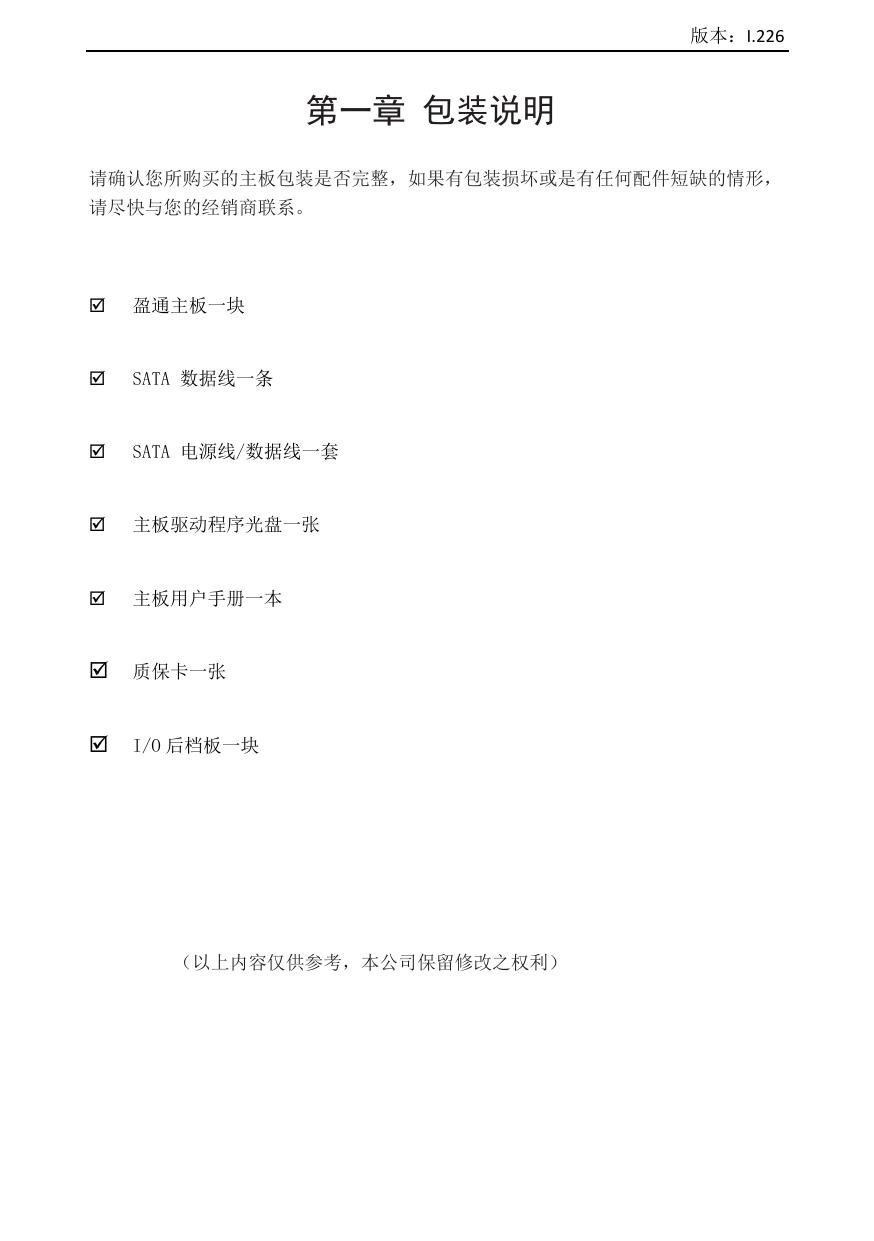 H61S战警版.pdf