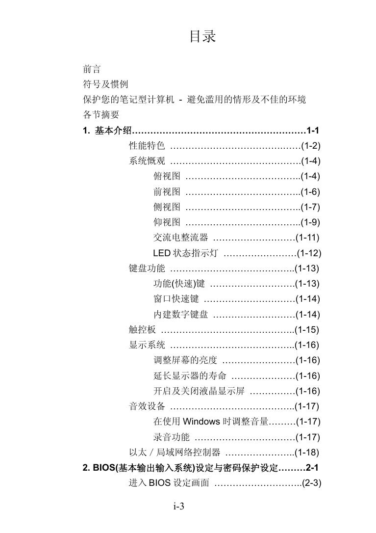 天运F550R.pdf
