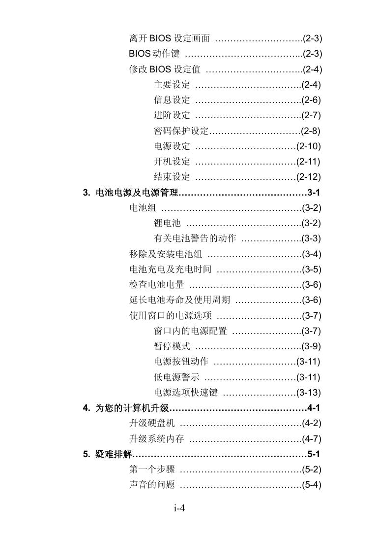 天运F550R.pdf