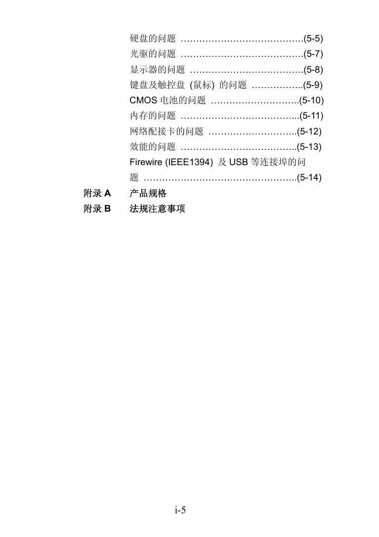 天运F550R.pdf