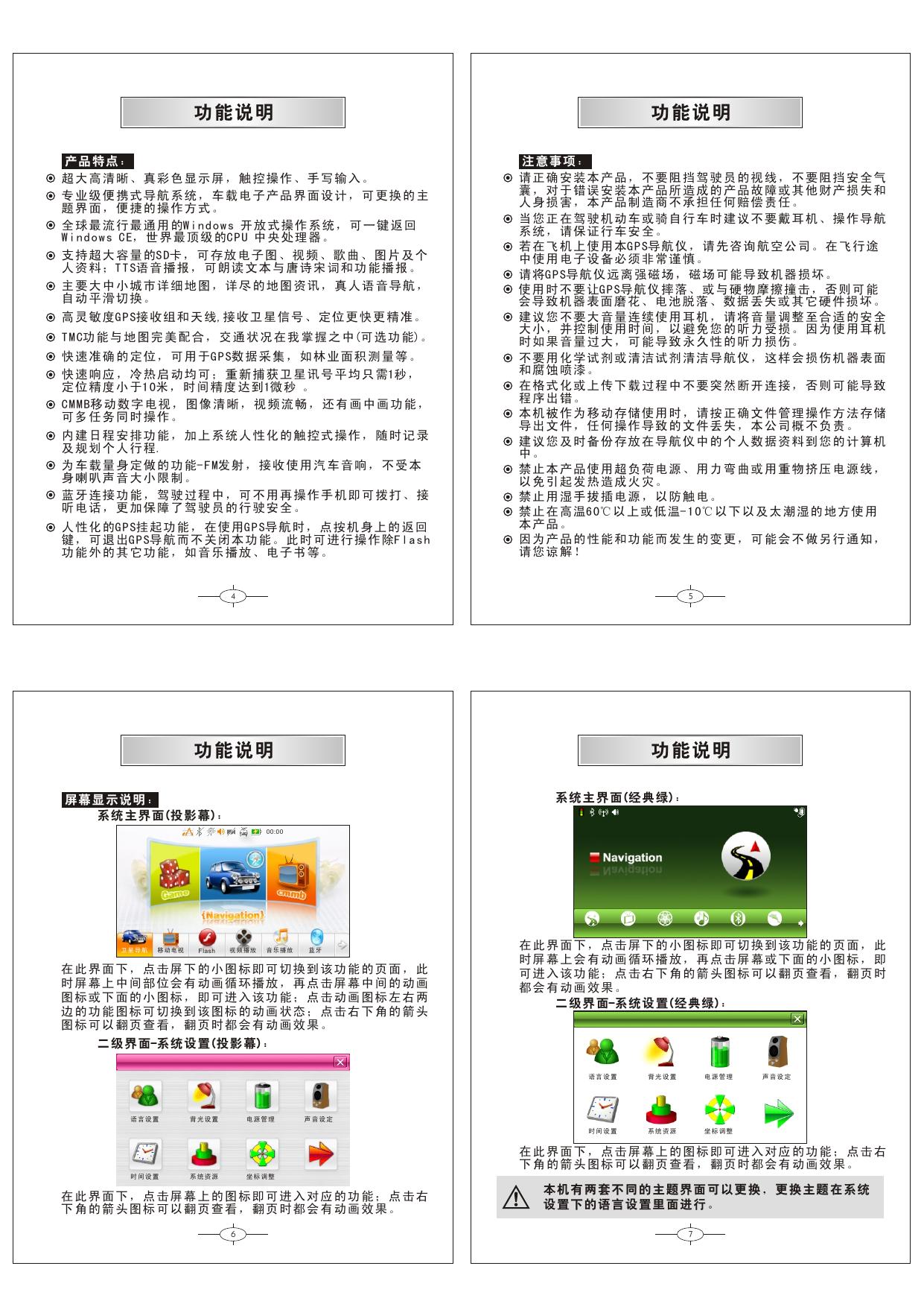 专业便携式车载GPS.pdf