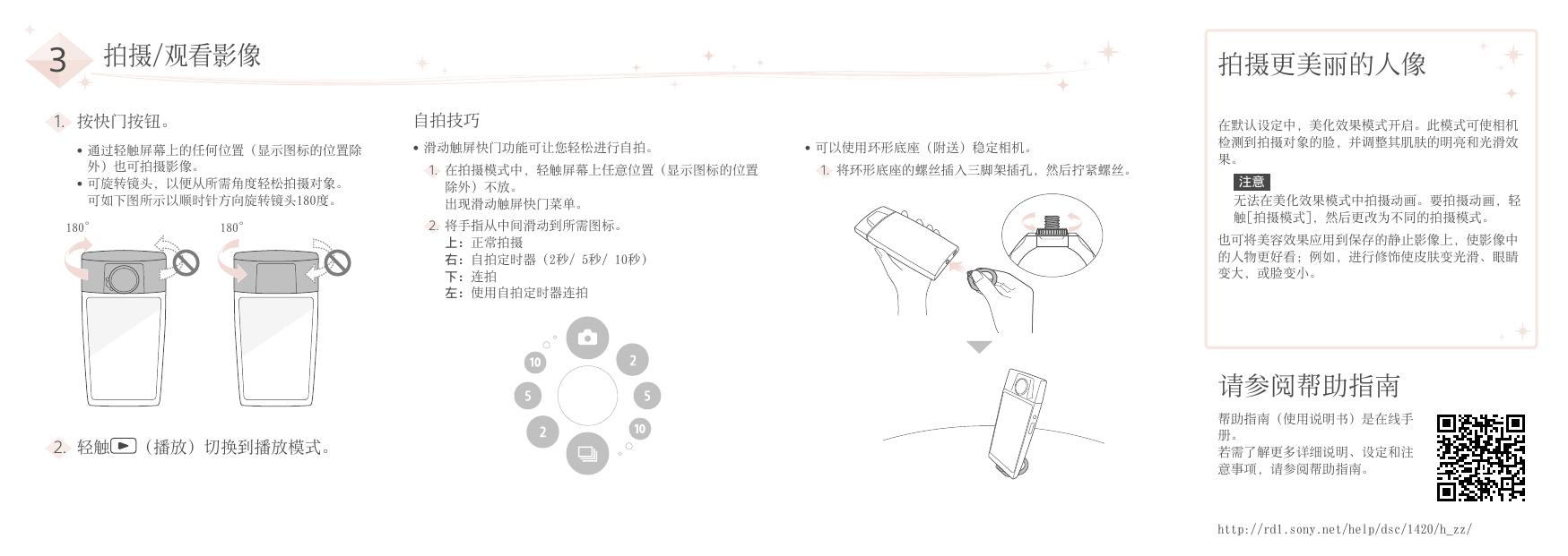 DSC-KW11入门指南.pdf