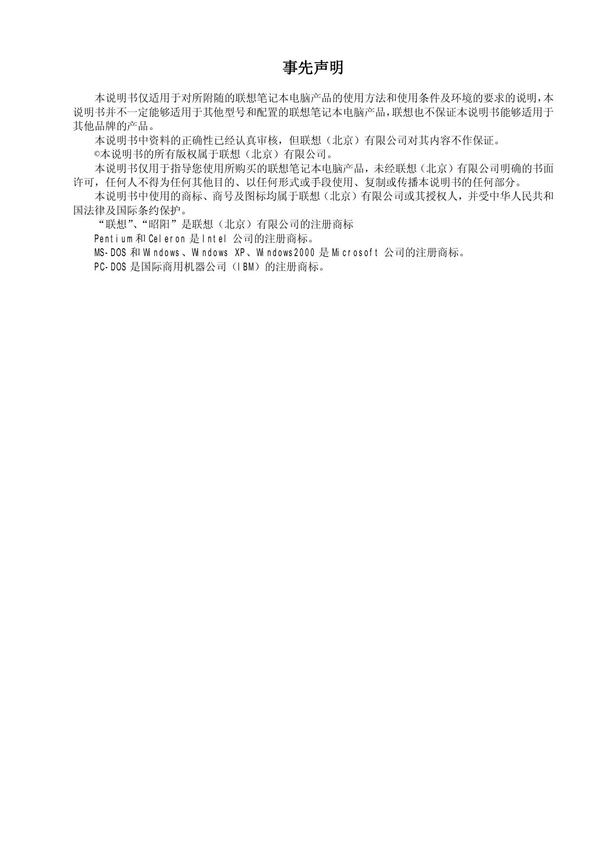 天逸Y160产品说明书.pdf