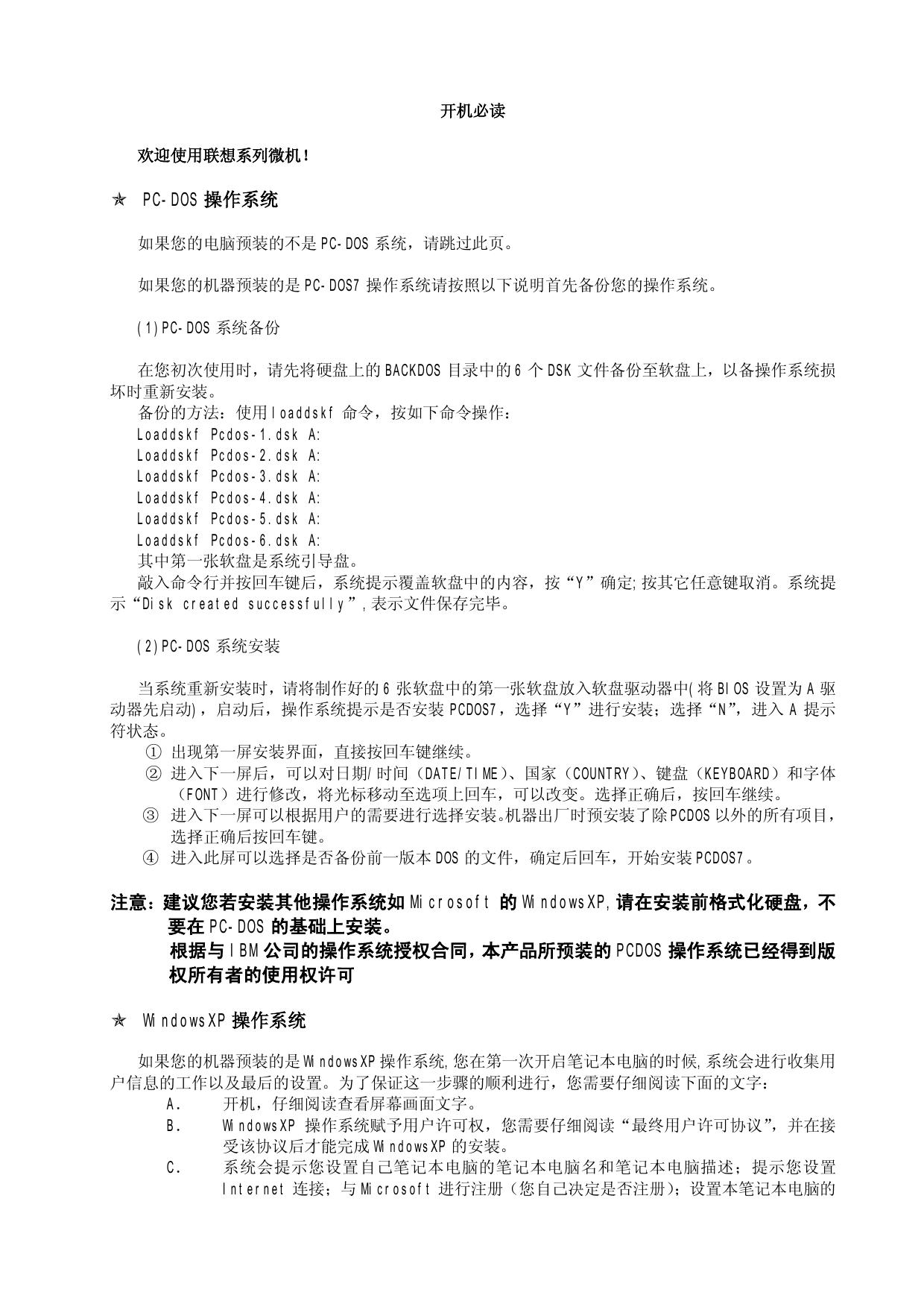 天逸Y160产品说明书.pdf
