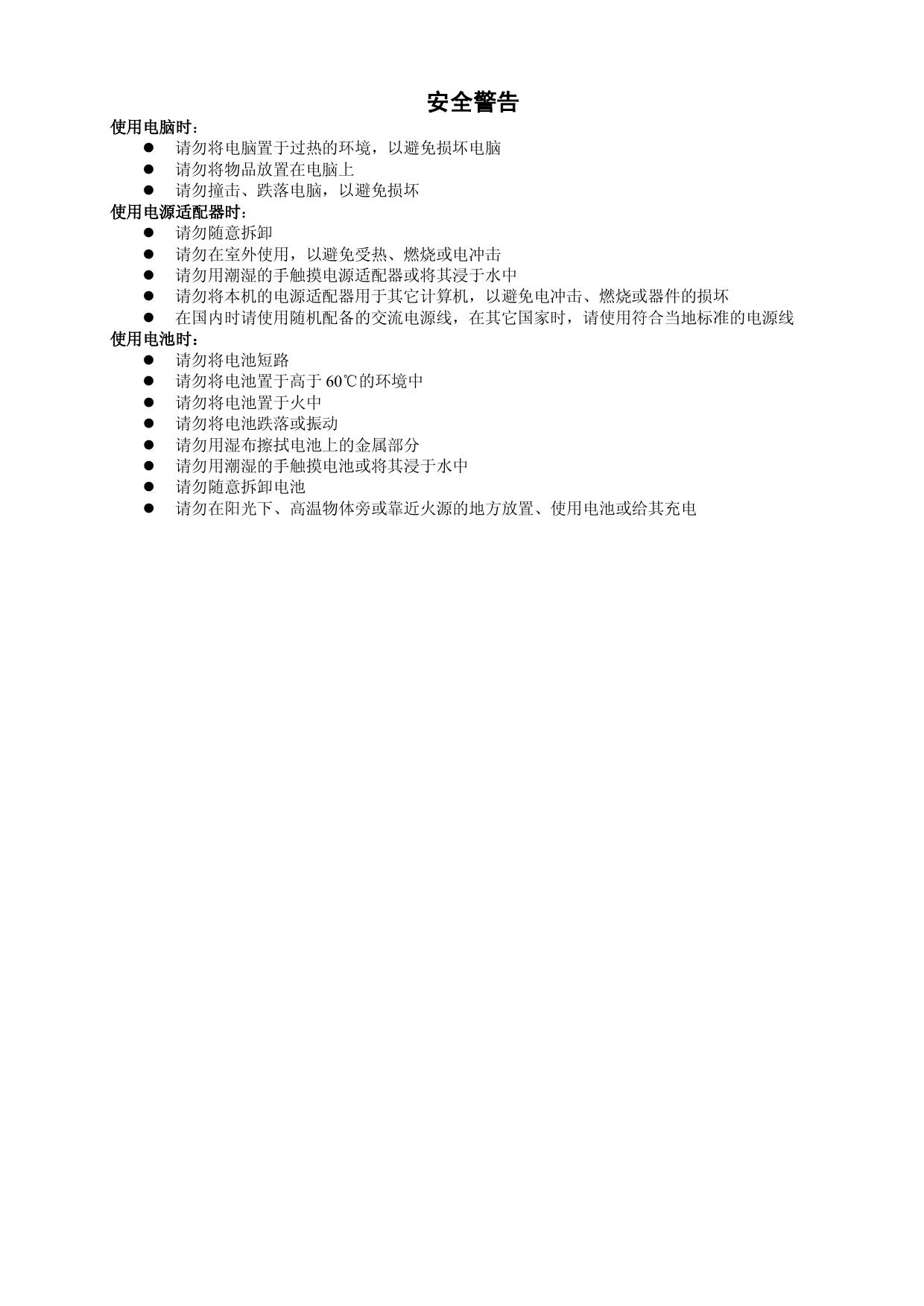 天逸Y160产品说明书.pdf