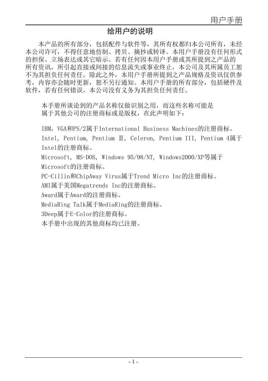 飞刃B75.pdf