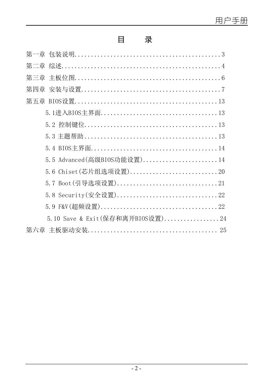 飞刃B75.pdf