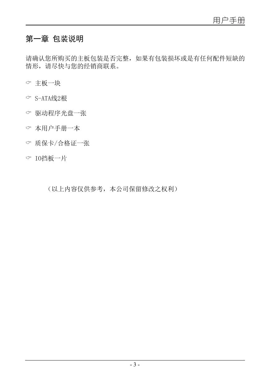 飞刃B75.pdf