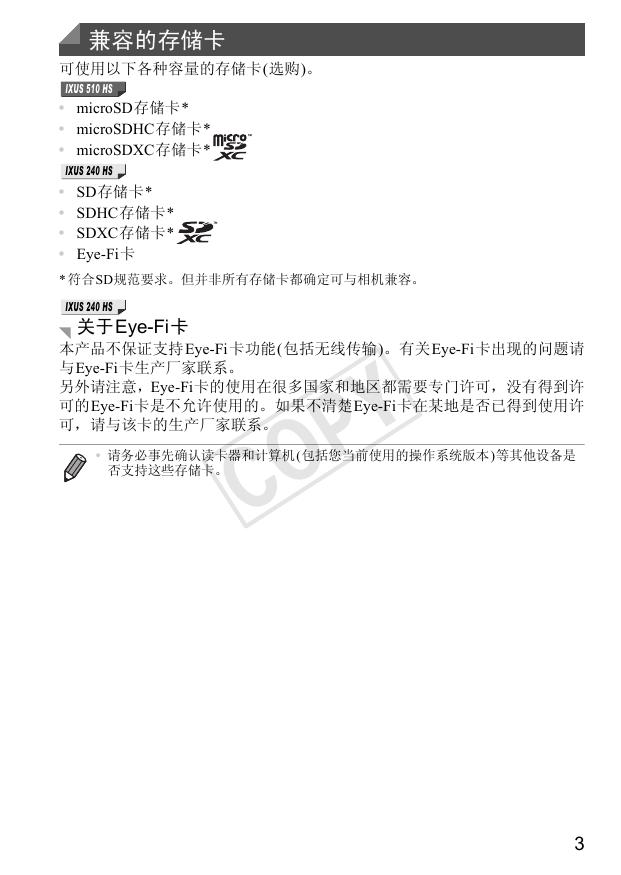IXUS 510 HS入门指南.pdf