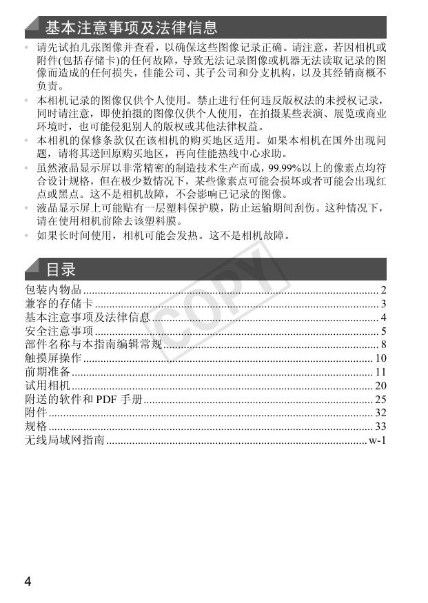 IXUS 510 HS入门指南.pdf