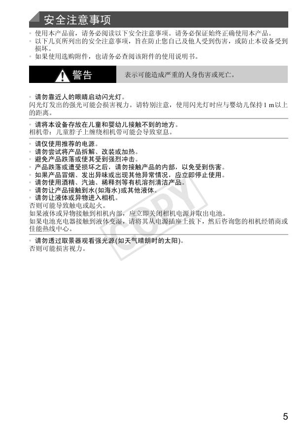 IXUS 510 HS入门指南.pdf