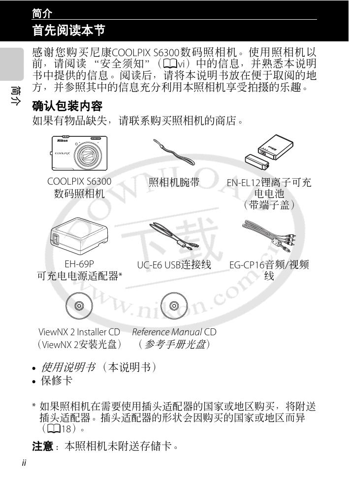 COOLPIX S6300(简体中文).pdf