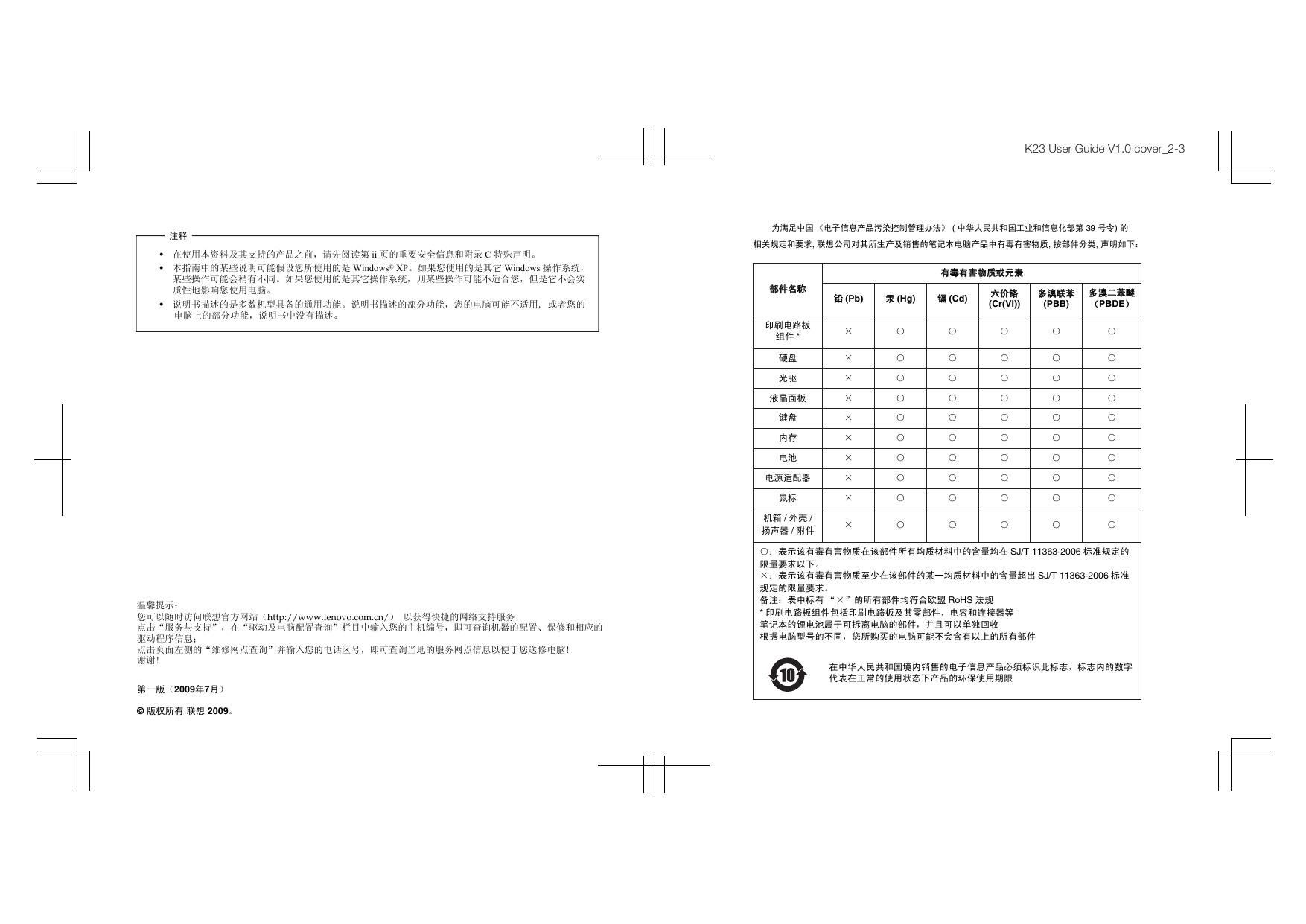 昭阳 K23.pdf