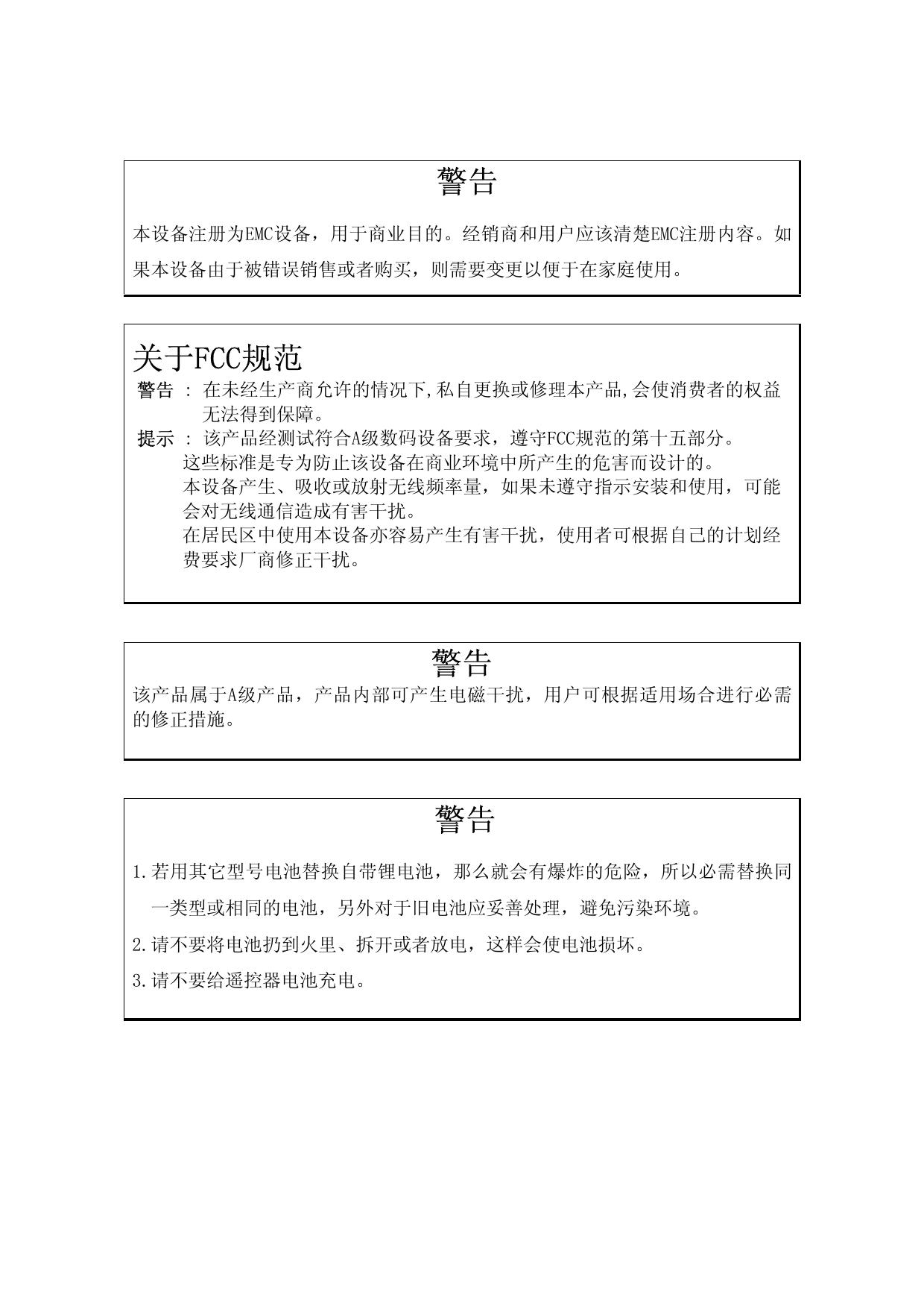 三星SVR-1630.pdf