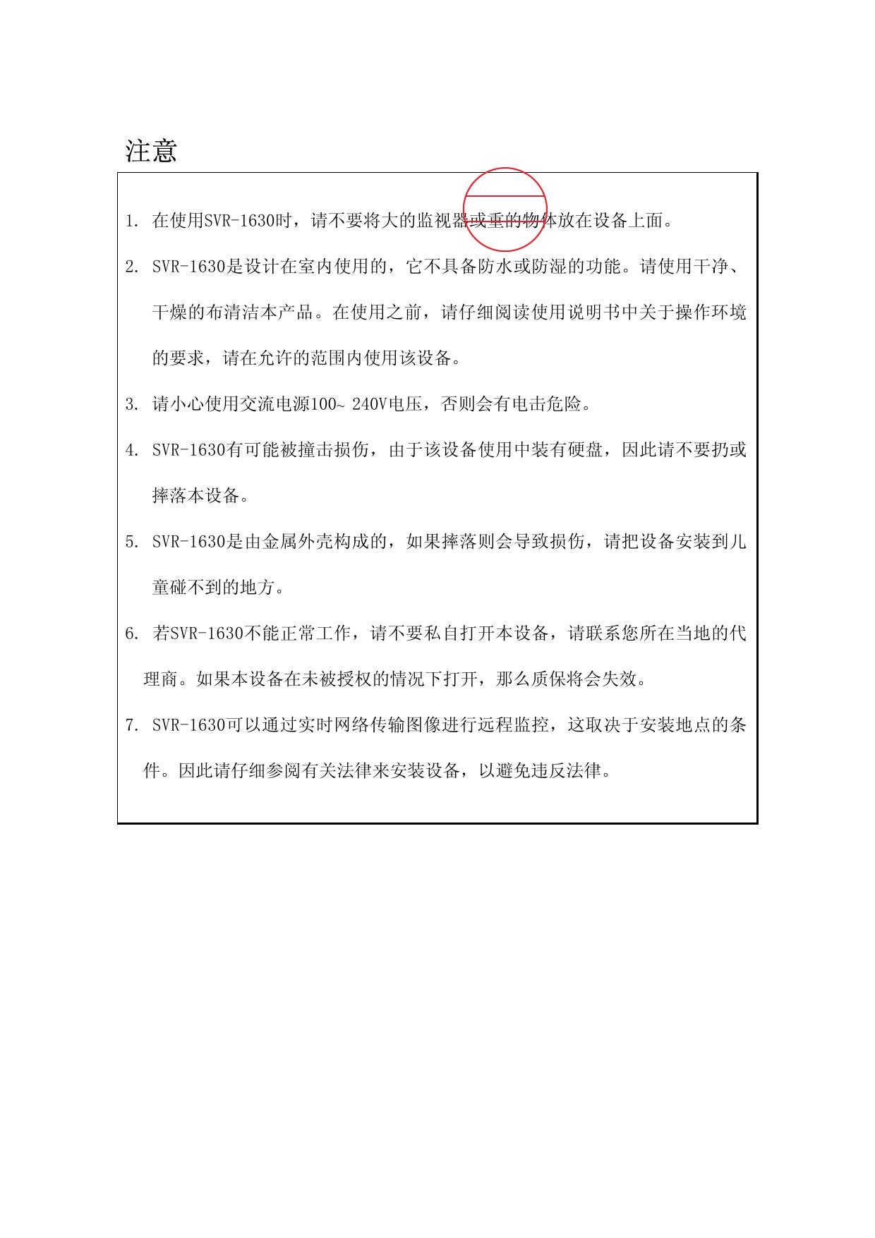 三星SVR-1630.pdf