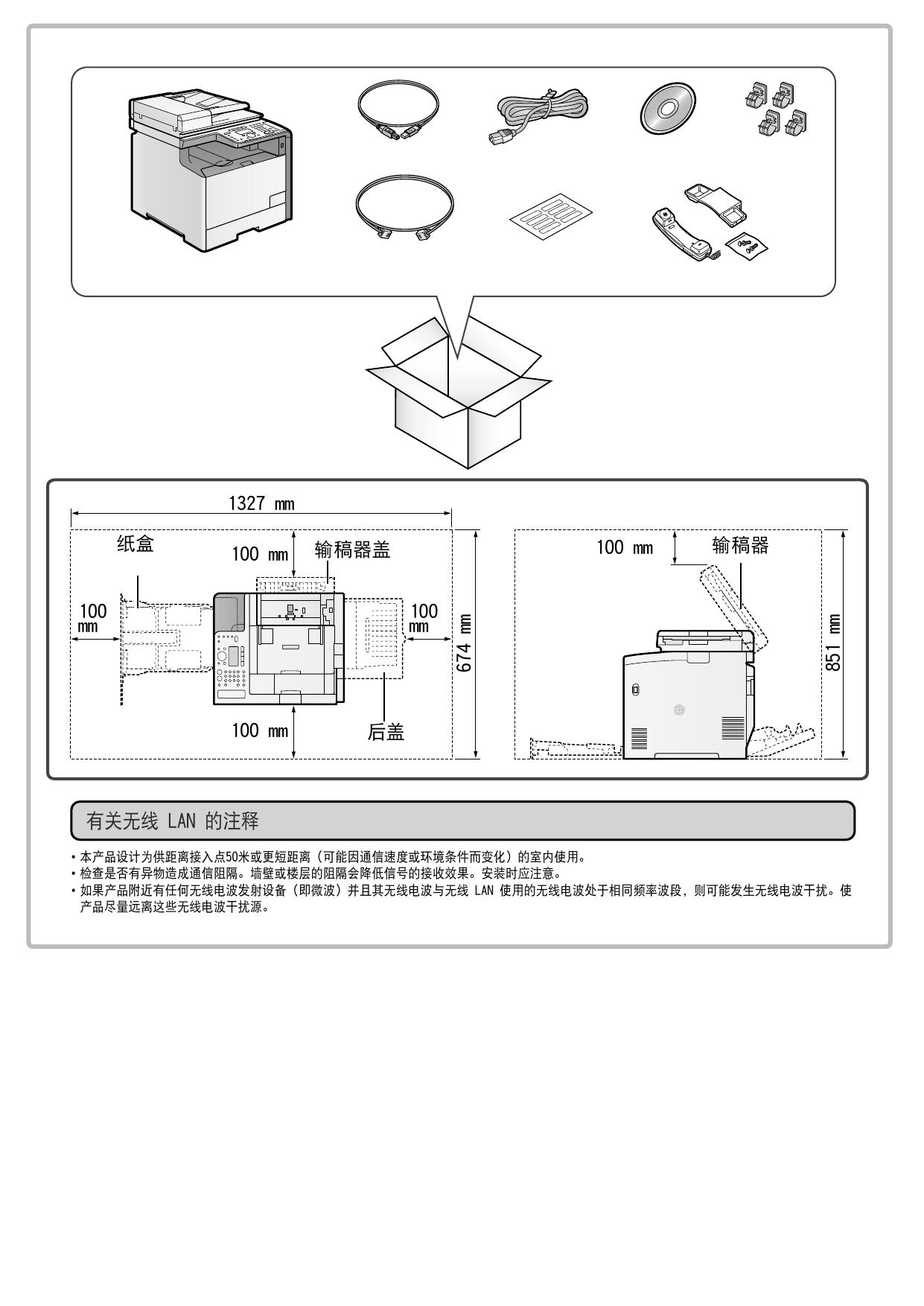 MF8380Cdw入门指南.pdf
