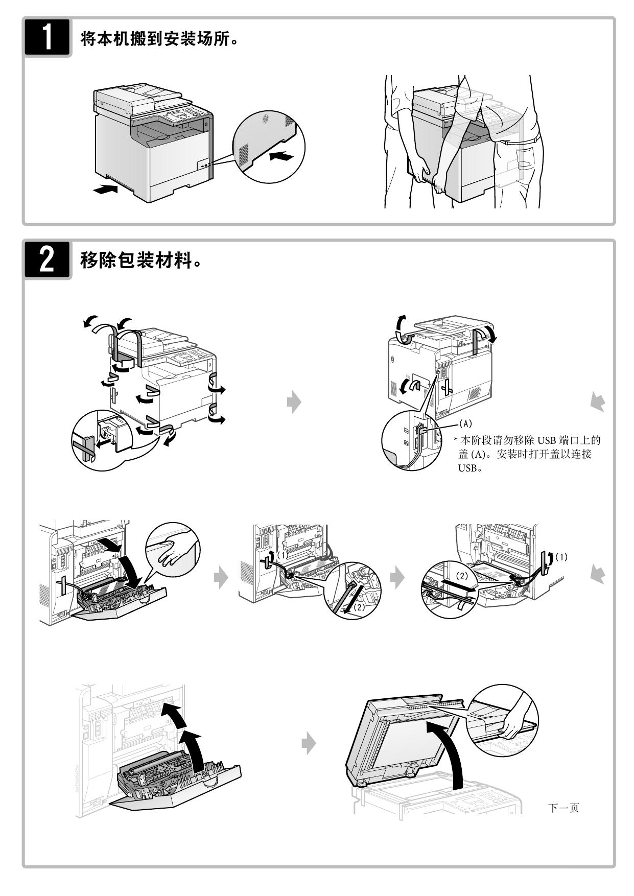 MF8380Cdw入门指南.pdf