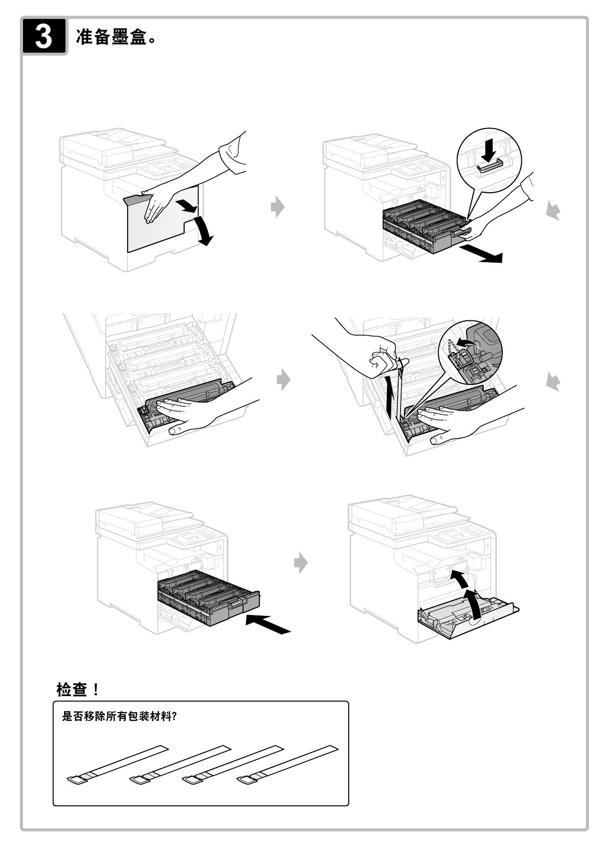 MF8380Cdw入门指南.pdf