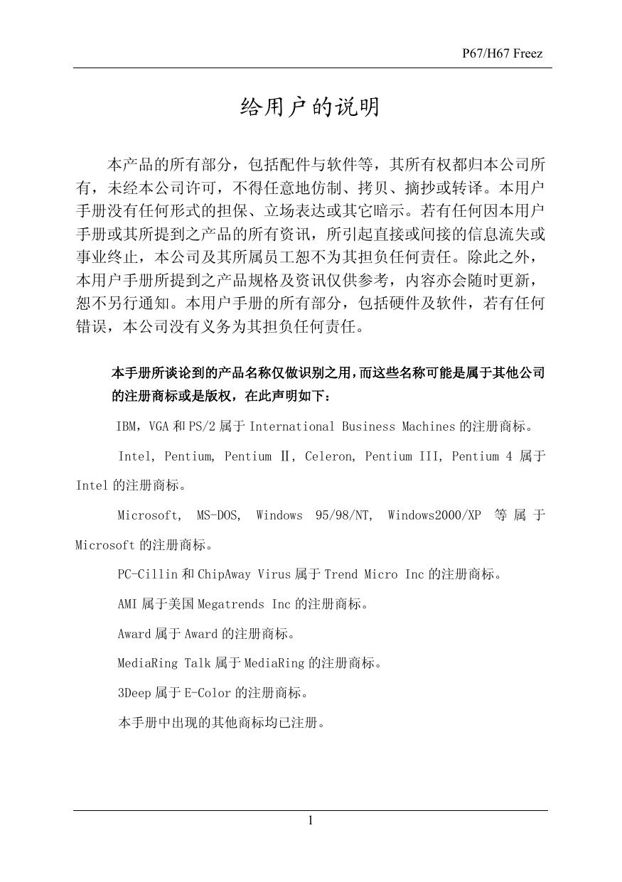 飞刃P67.pdf