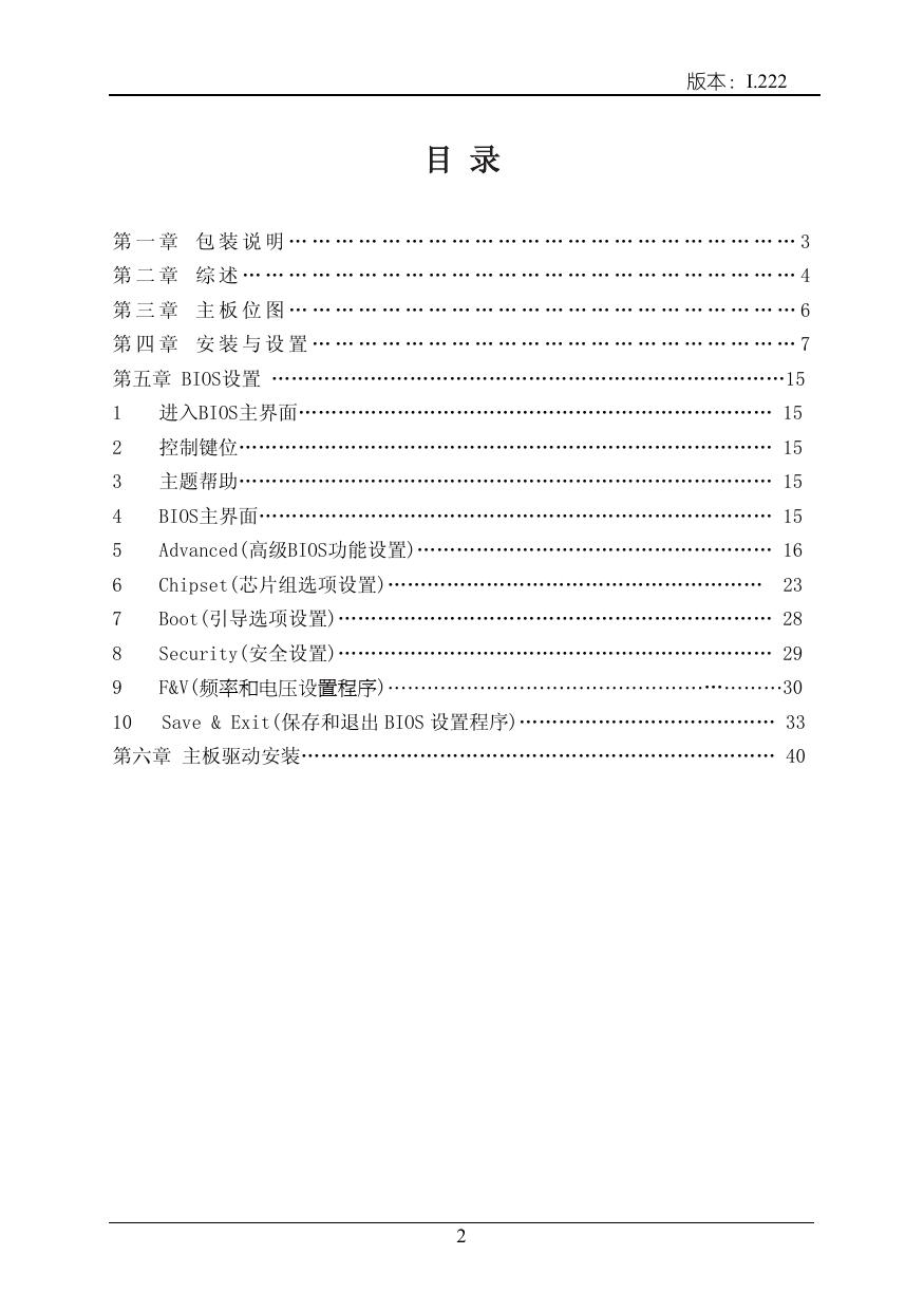 飞刃P67.pdf