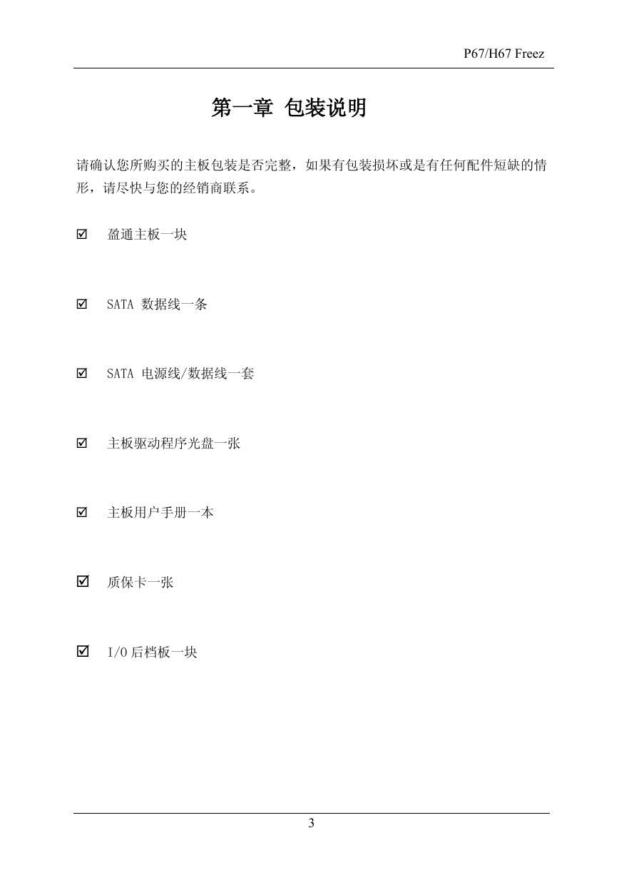 飞刃P67.pdf