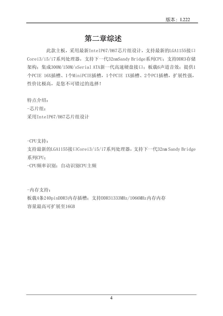 飞刃P67.pdf
